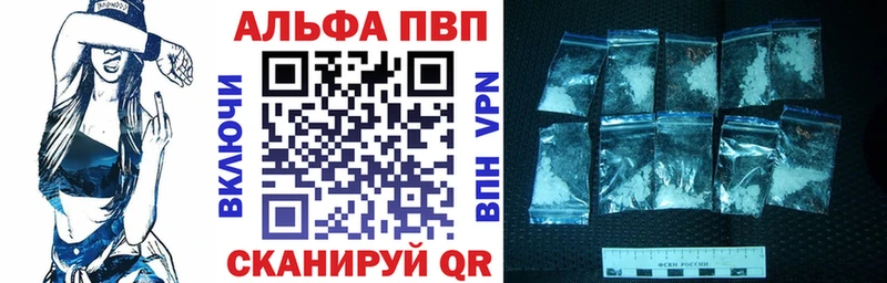 A PVP Crystall  купить   Северобайкальск 
