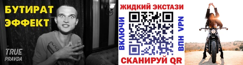 Бутират вода  Северобайкальск 