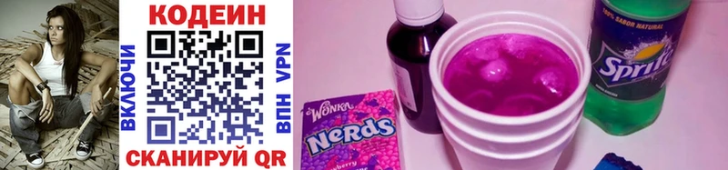 Кодеиновый сироп Lean Purple Drank  магазин продажи   Северобайкальск 