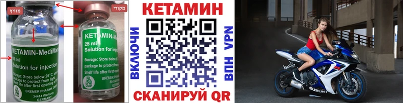 КЕТАМИН VHQ  маркетплейс официальный сайт  hydra зеркало  Северобайкальск  хочу наркоту 