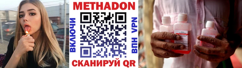 Метадон methadone  Северобайкальск 